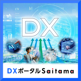 DXポータルsaitama