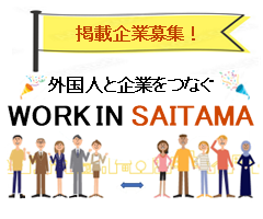 WORK IN SAITAMA