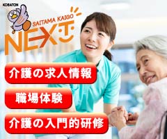 介護人材確保総合推進事業