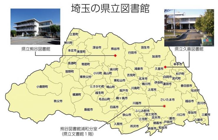 県立図書館の位置を示した埼玉県の地図