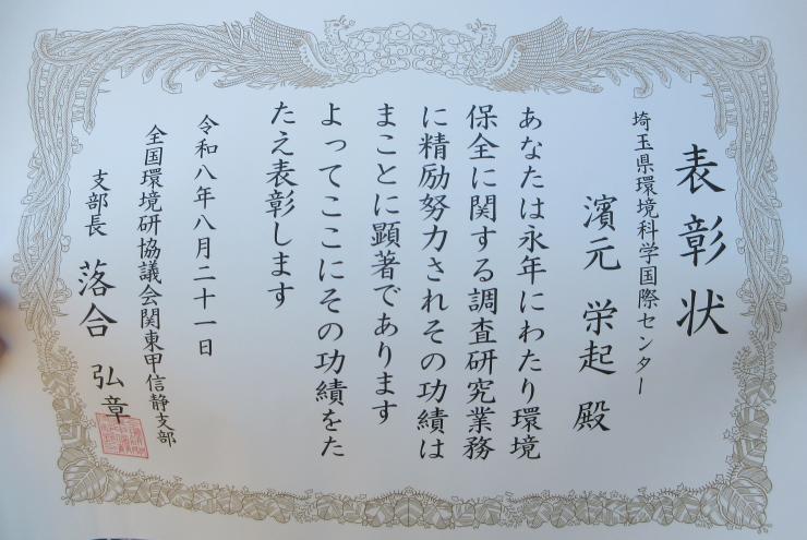 表彰4