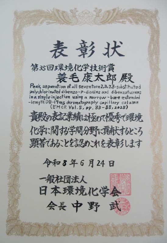 表彰9