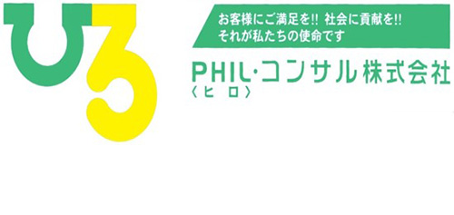 PHIL・コンサル株式会社の画像