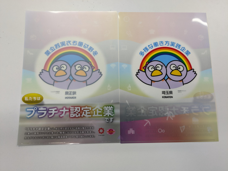 プラチナファイル