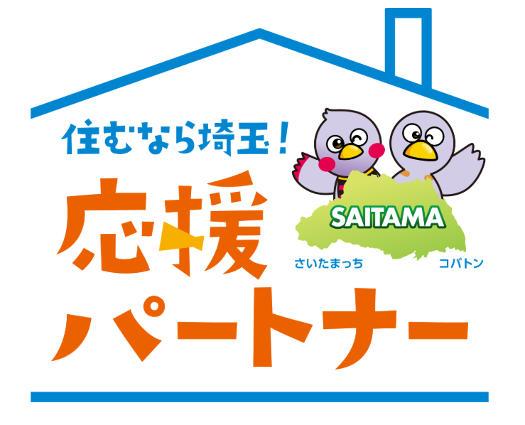 パートナー