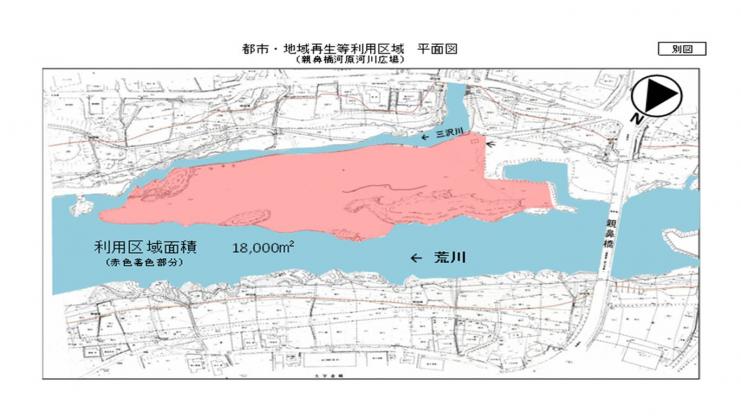 都市・地域再生等利用区域平面図（荒川:皆野町）