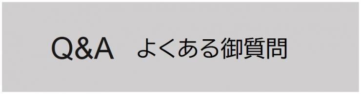 QA_korekara