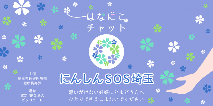 はなにこチャット