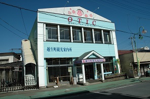 越生町インフォメーションセンター