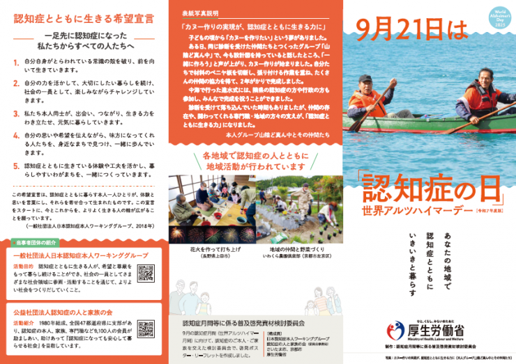 R7月間リーフレット