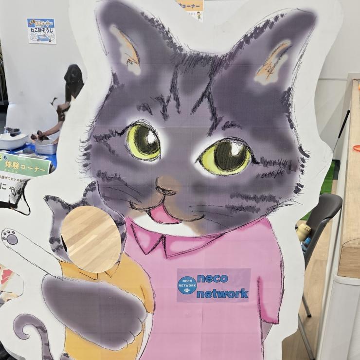 ねこネットワーク