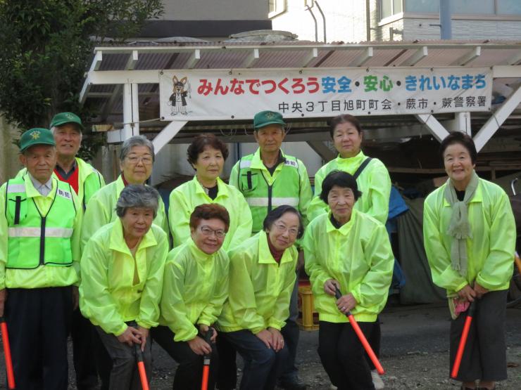 蕨市中央3丁目旭町会わがまち防犯隊集合写真