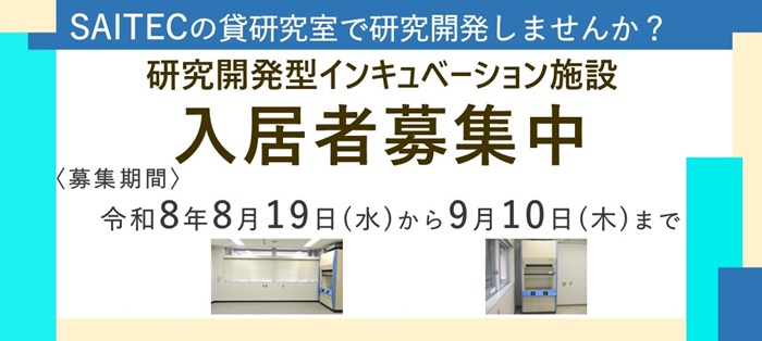 貸研究室バナー