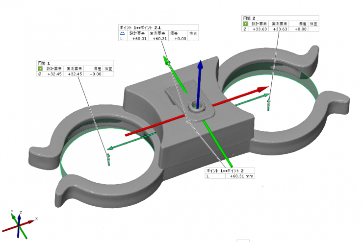 X線CTスキャンによる寸法評価例