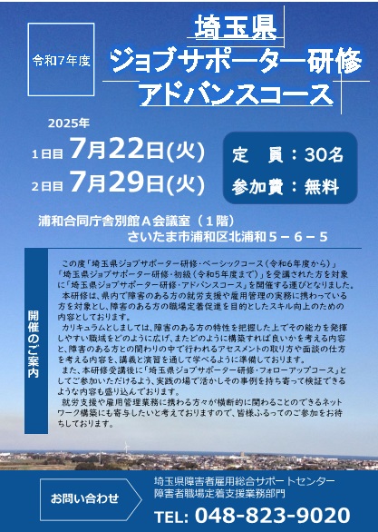 アドバンスコースリーフレット