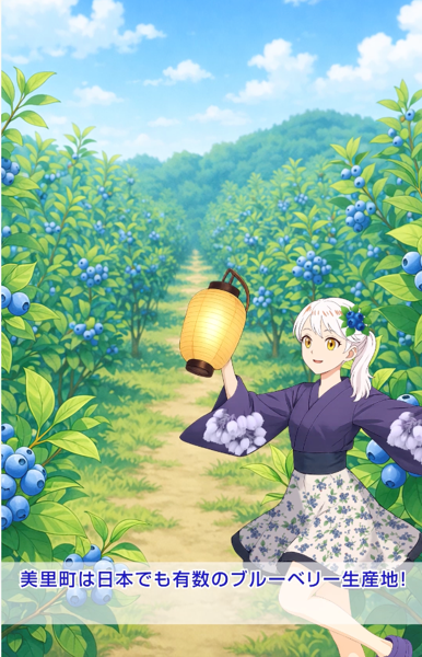 美里べりぃ
