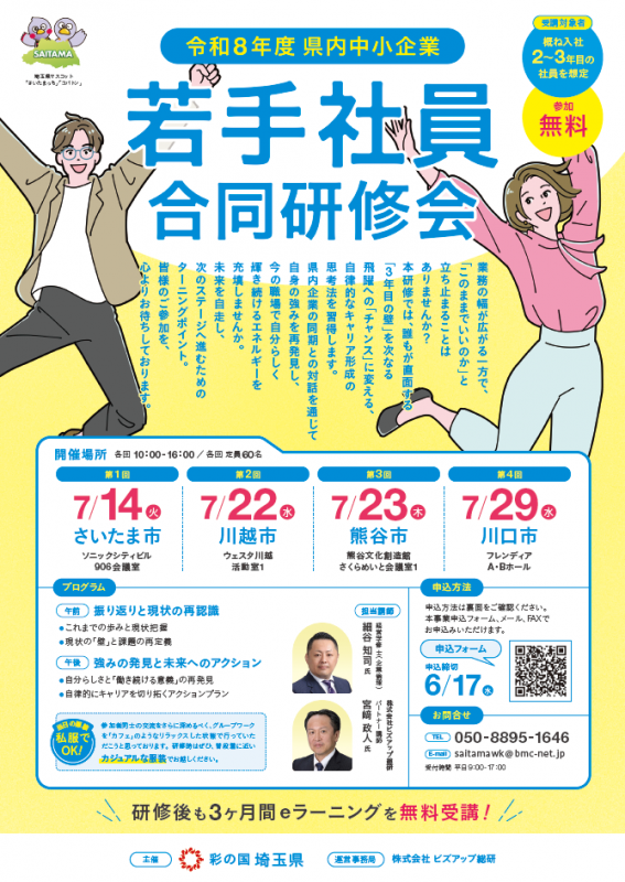 若手チラシ画像