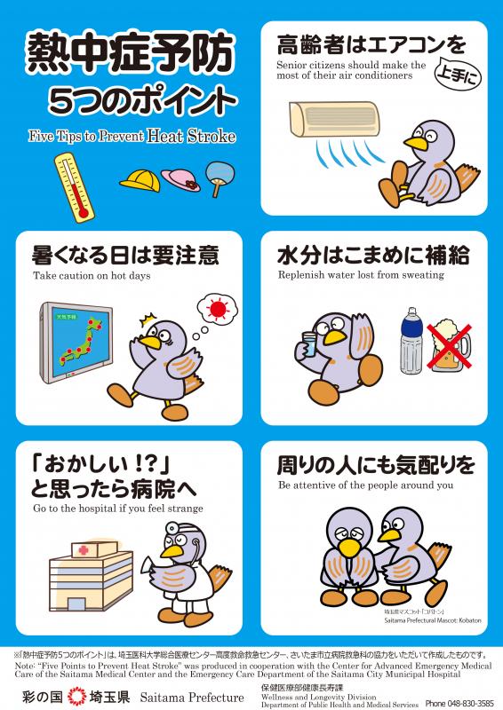 heatstroke- 5tips-b-f