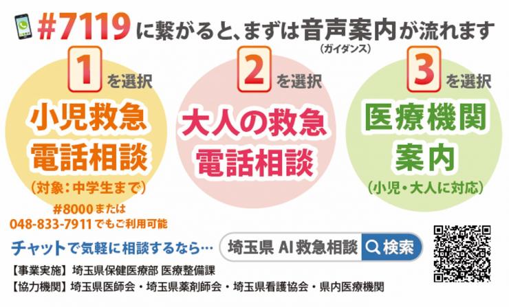 チラシ(裏)