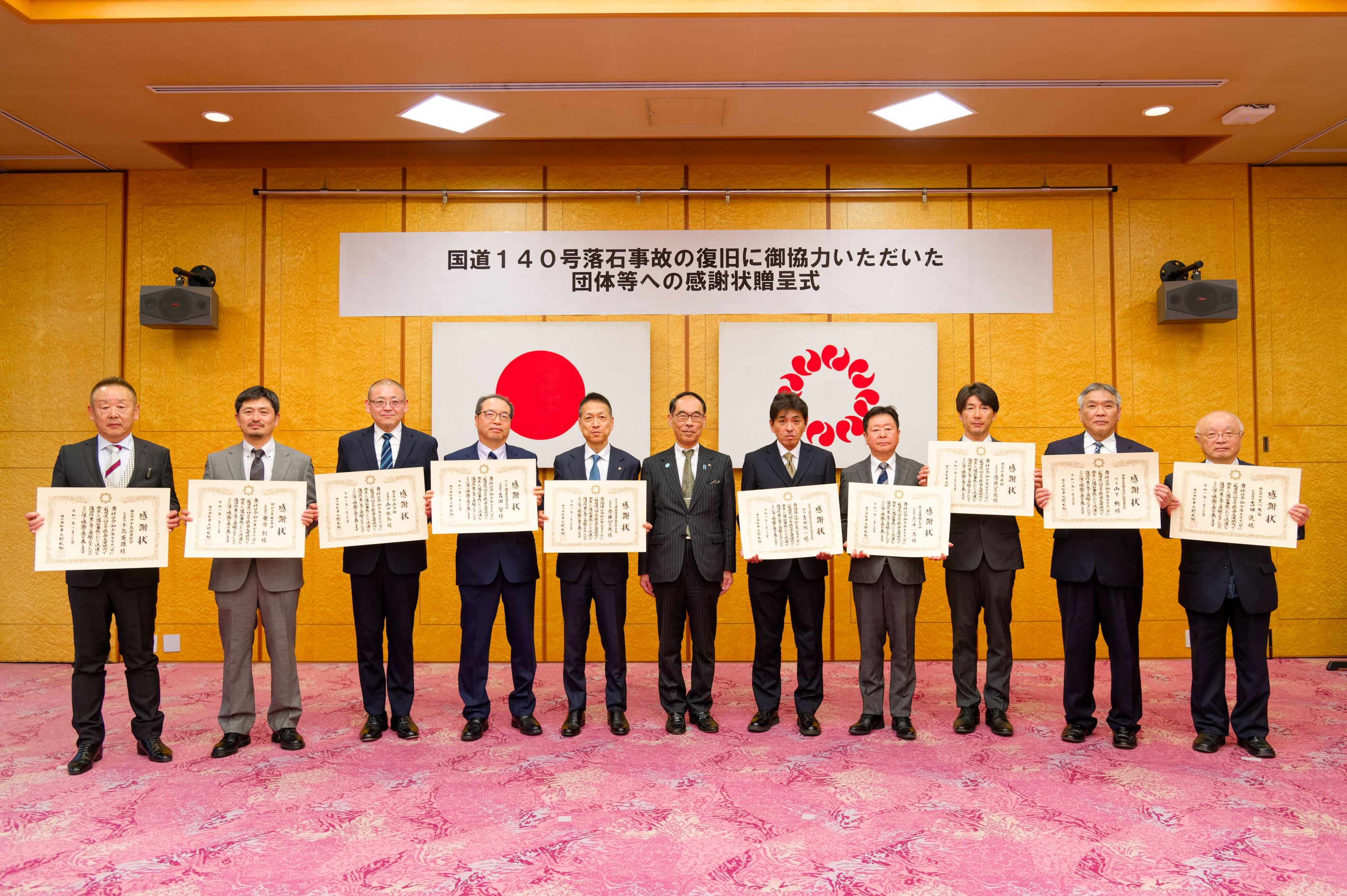 感謝状贈呈者らと集合写真を撮る知事の写真