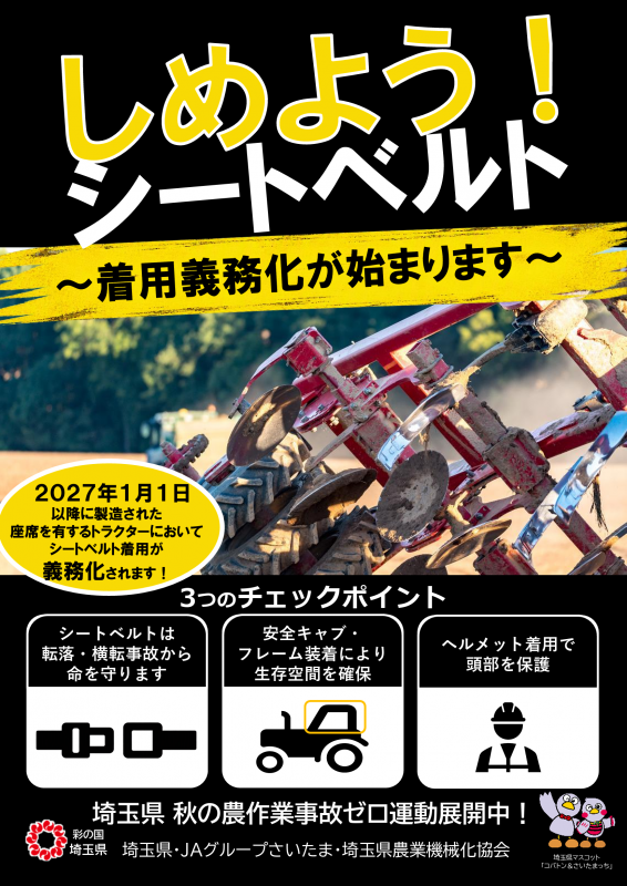 R8チラシ表
