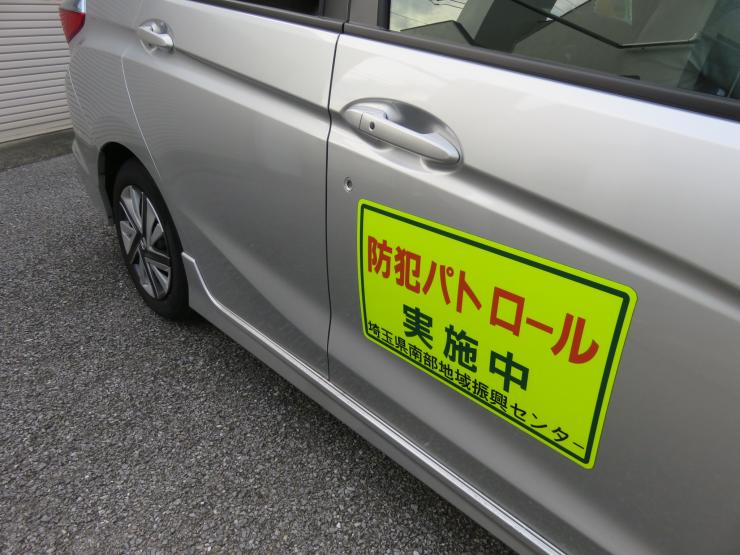 青色防犯パトロール車両マグネットアップ