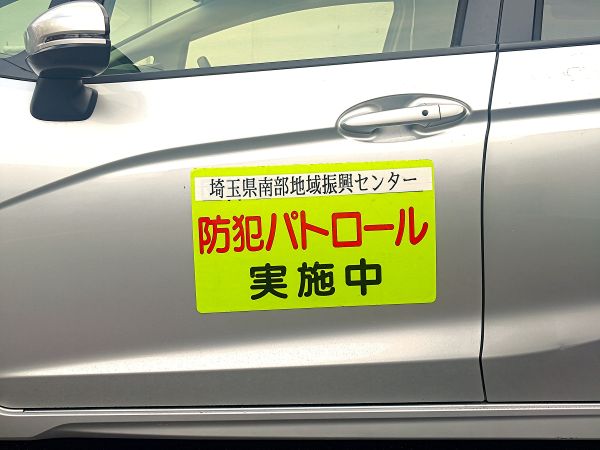 青パト外観その3