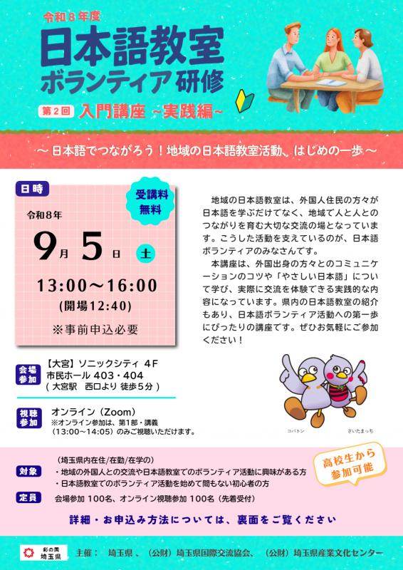 0905_nihongo
