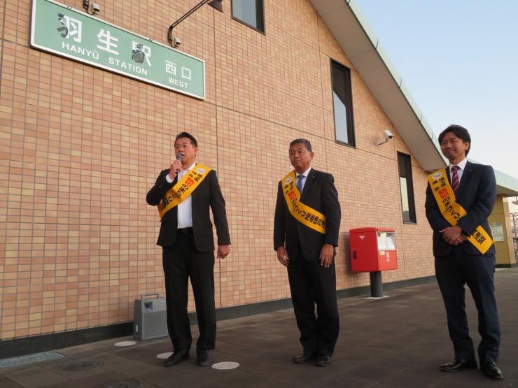 写真：羽生駅キャンペーン開会式の様子