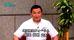 田並尚明議員_1