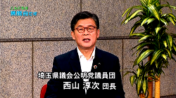 西山淳次議員_4