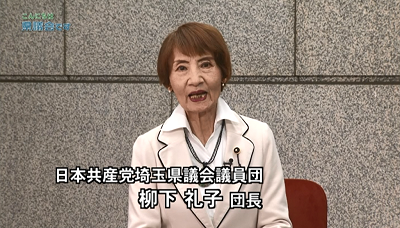 柳下礼子議員