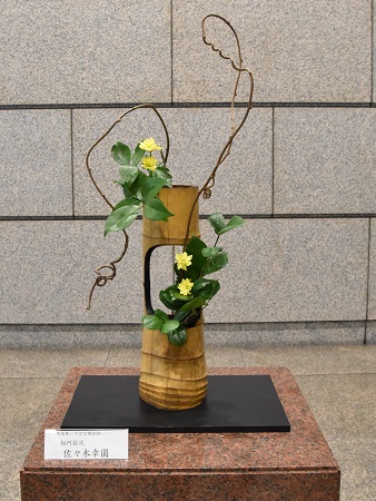 ikebana.JPG