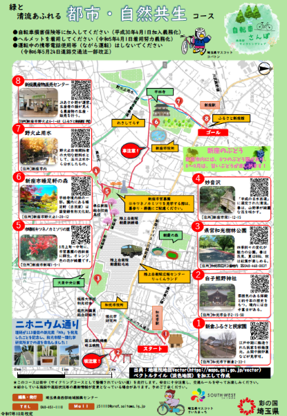 自転車マップB鏡修正版