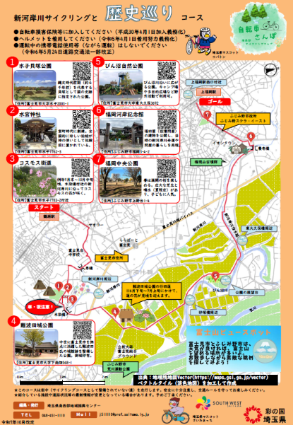 自転車マップD鏡修正版