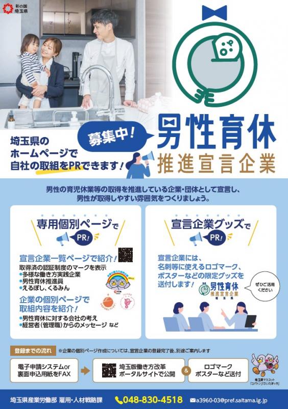 チラシ