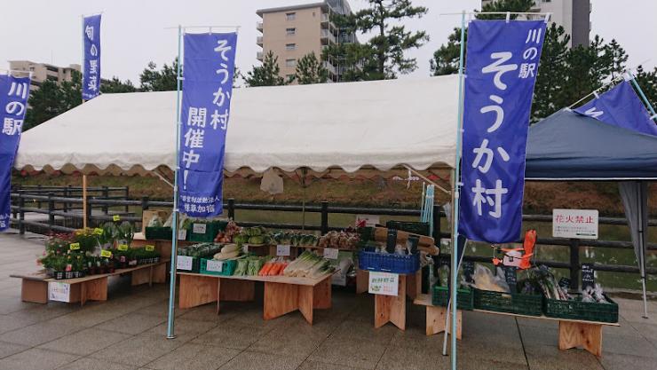 川の駅そうか村の様子の写真