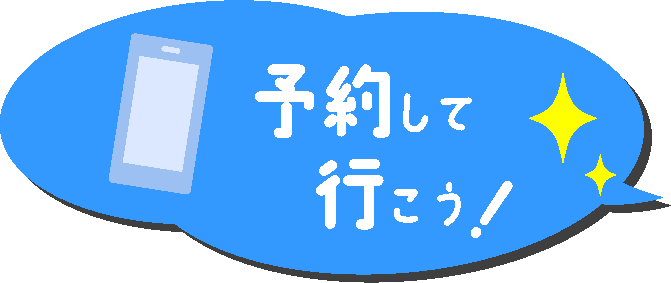 1yoyaku.png