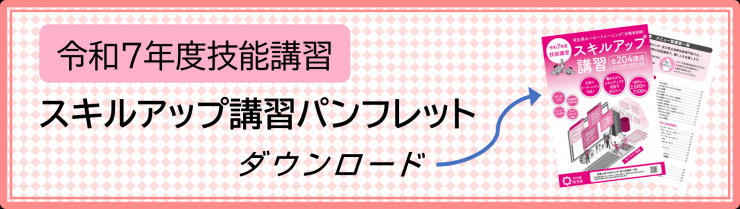 R7パンフレット