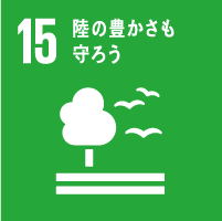 sogo-seibu-sdgs15