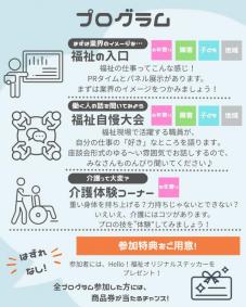 イベントプログラム2