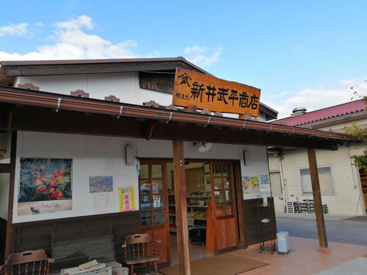 ヤマブ皆野椋神社門前店