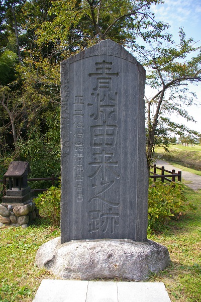 青淵由来の碑