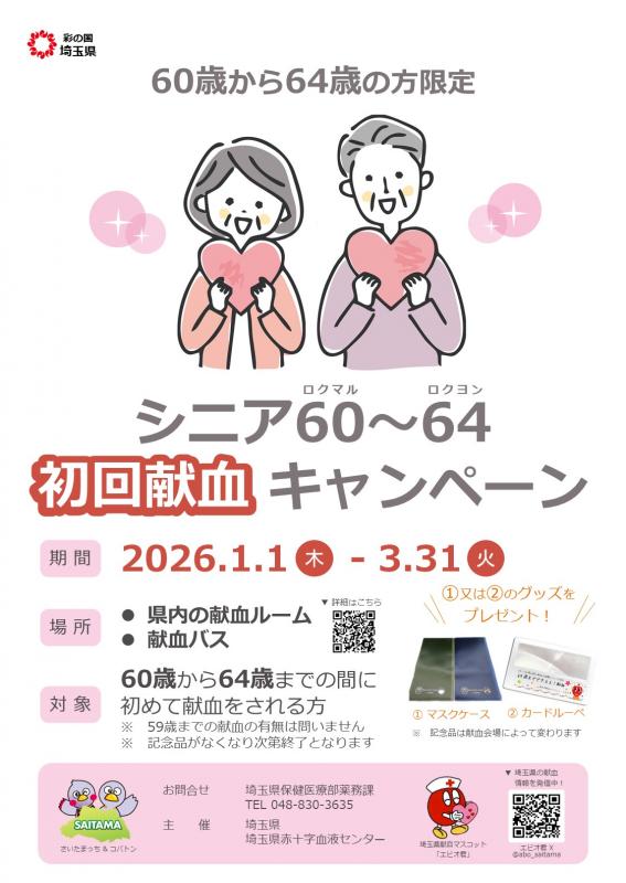 R7シニアポスター