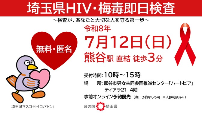 検査周知(7月12日)