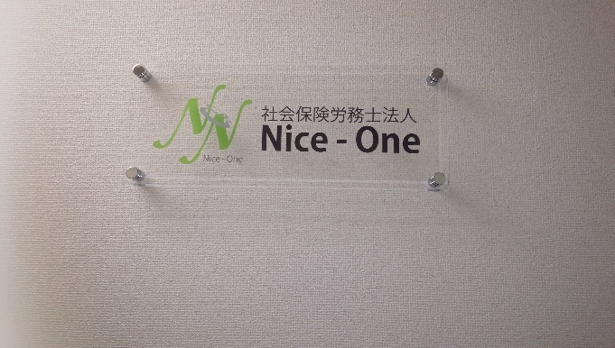 09nice-one1