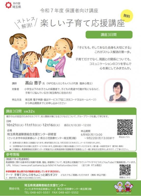 R7子育て応援保護者チラシ