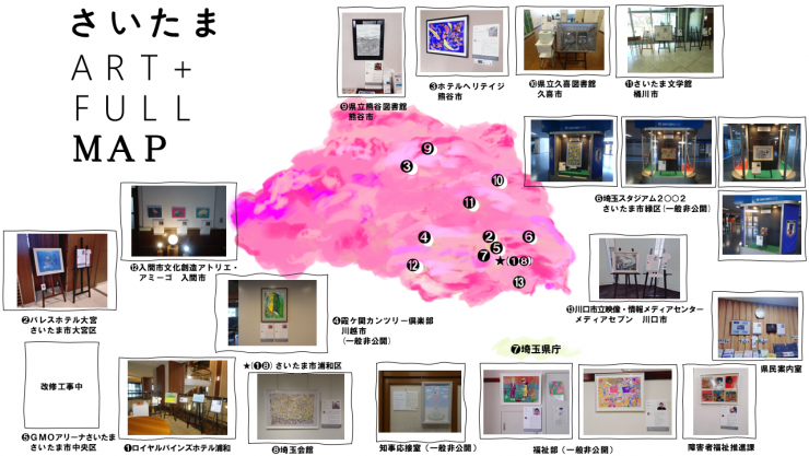 R8.3アートマップ