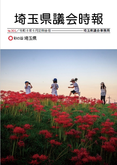 時報301号表紙