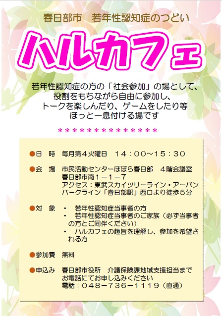 ハルカフェR7修正